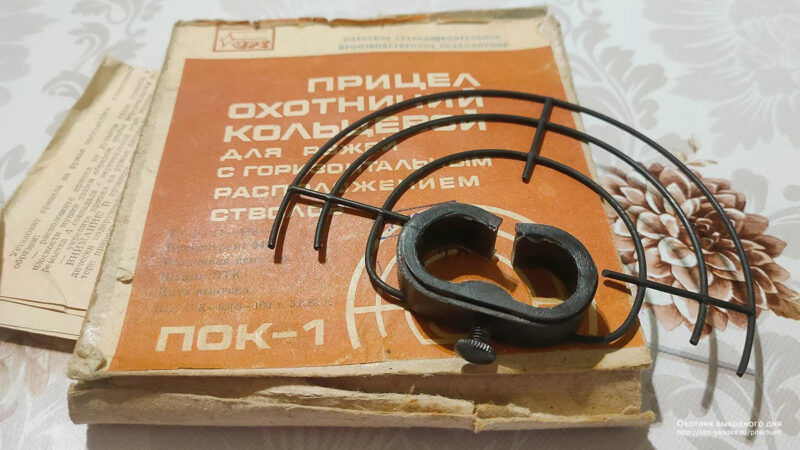 Читатель подарил мне интересную штуковину для моей горизонталки МР-43. Показываю прицел ПОК, сделанный в СССР