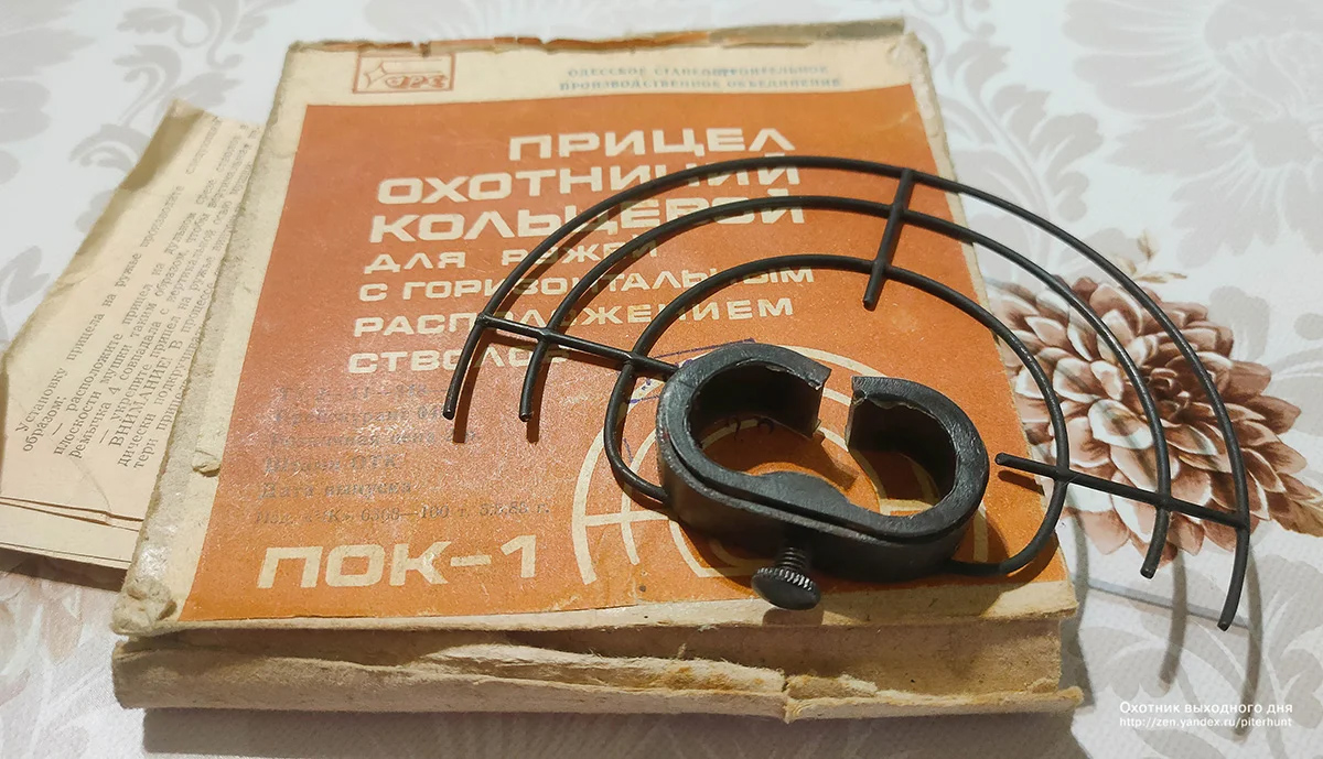 Читатель подарил мне интересную штуковину для моей горизонталки МР-43. Показываю прицел ПОК, сделанный в СССР